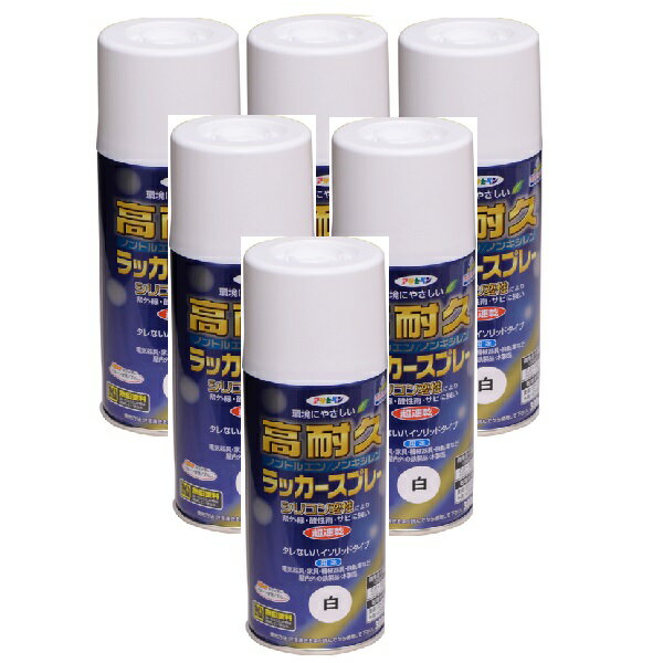 アサヒペン 高耐久ラッカースプレー 300ML 白 内箱入り6本セット
