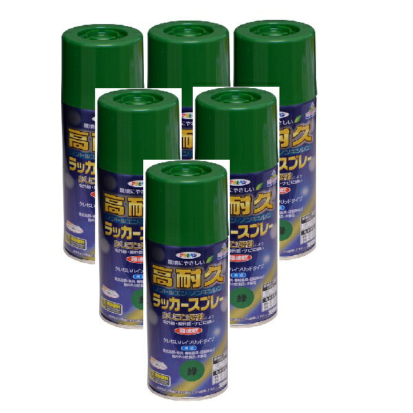 アサヒペン 高耐久ラッカースプレー 300ML 緑 内箱入り6本セット