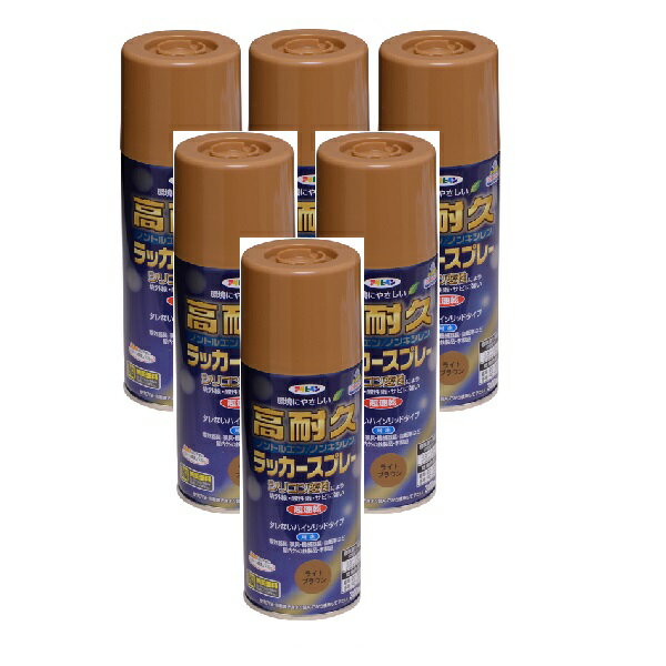 アサヒペン 高耐久ラッカースプレー 300ML ライトブラウン 内箱入り6本セット