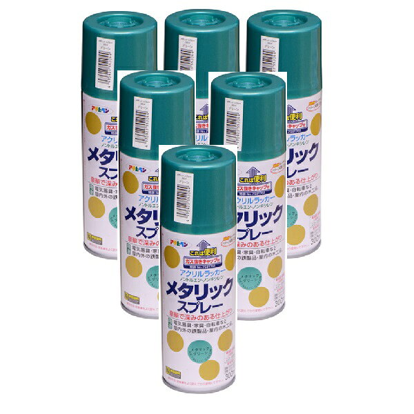 アサヒペン メタリックスプレー 300ML グリーン 内箱入り6本セット