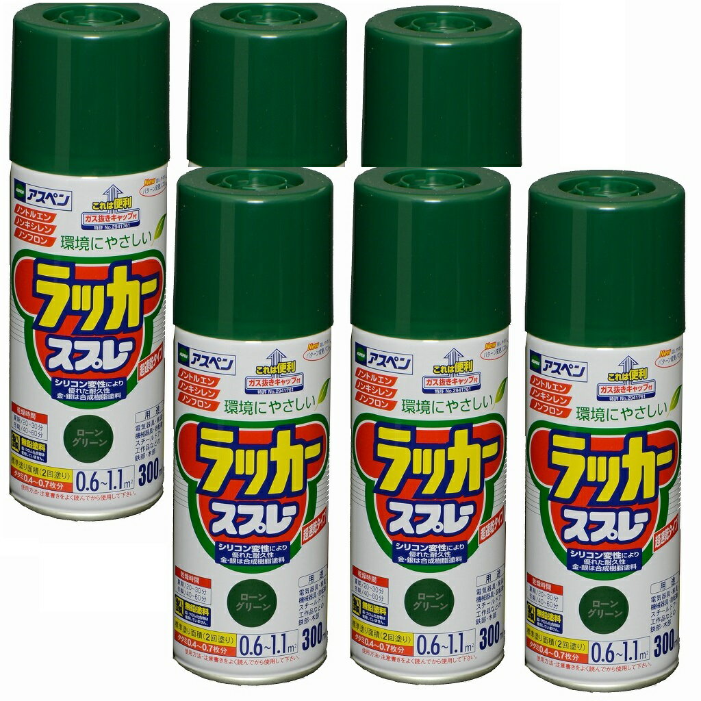 特長 ● タレにくく、きれいに仕上がります。 ● 日光に強く、。 美しいツヤに仕上がるアクリルラッカーです。 ● ノントルエン・ノンキシレンタイプ。 ● 使用後、安心して捨てられるガス抜きキャップ付。(特許No.2941761)● 鉛・クロム化合物を使用していない安全な塗料です。 ● 回しやすいパターン変更ノズル付(だ円吹き) 用途● 機械器具、電気器具、家具、自転車などの屋内外の鉄製品・木製品に。 乾燥時間夏期／20〜30分冬期／40分〜1時間標準塗り面積【2回塗り】 420ml：0.8〜1.5平方メートル(タタミ 0.5〜0.9枚分) 300ml：0.6〜1.1平方メートル(タタミ 0.4〜0.7枚分)特長 ● タレにくく、きれいに仕上がります。 ● 日光に強く、。 美しいツヤに仕上がるアクリルラッカーです。 ● ノントルエン・ノンキシレンタイプ。 ● 使用後、安心して捨てられるガス抜きキャップ付。(特許No.2941761)● 鉛・クロム化合物を使用していない安全な塗料です。 ● 回しやすいパターン変更ノズル付(だ円吹き) 用途● 機械器具、電気器具、家具、自転車などの屋内外の鉄製品・木製品に。 乾燥時間夏期／20〜30分冬期／40分〜1時間標準塗り面積【2回塗り】 420ml：0.8〜1.5平方メートル(タタミ 0.5〜0.9枚分) 300ml：0.6〜1.1平方メートル(タタミ 0.4〜0.7枚分)