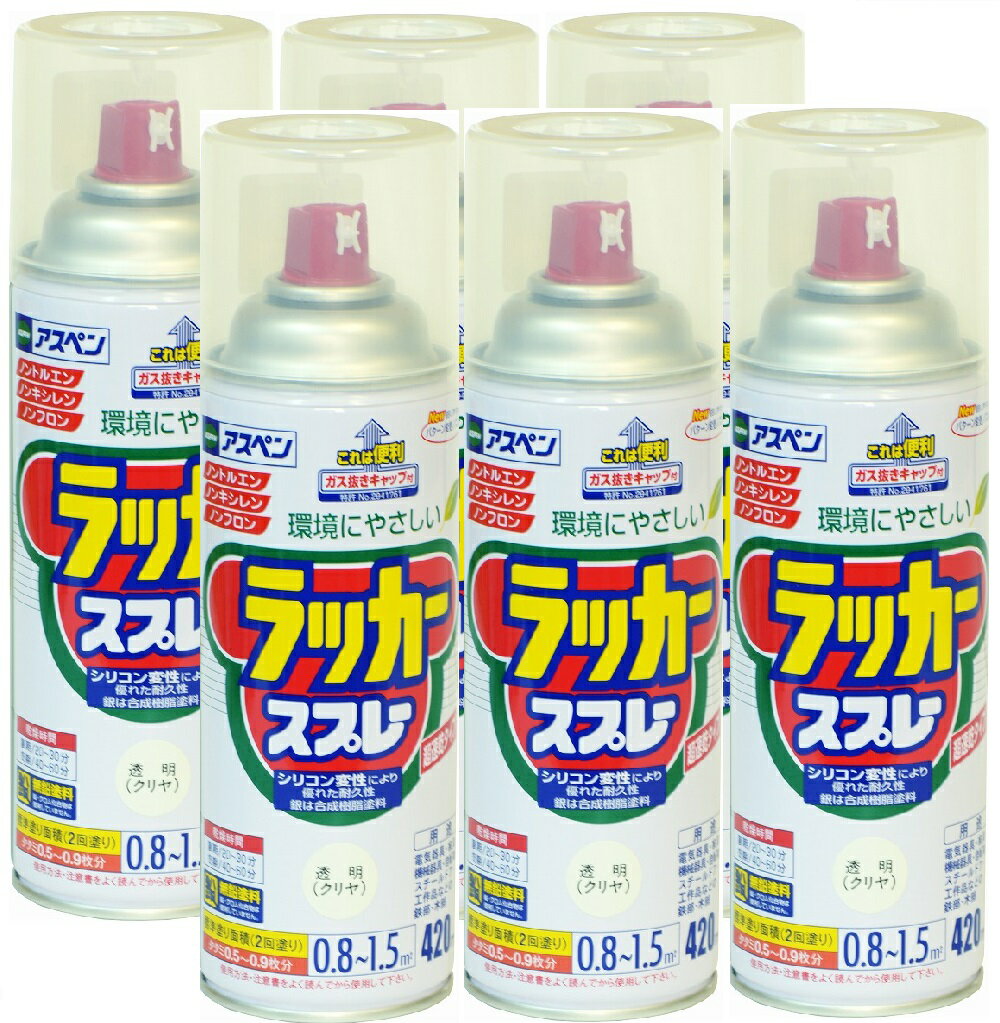 特長 ● タレにくく、きれいに仕上がります。 ● 日光に強く、。 美しいツヤに仕上がるアクリルラッカーです。 ● ノントルエン・ノンキシレンタイプ。 ● 使用後、安心して捨てられるガス抜きキャップ付。(特許No.2941761)● 鉛・クロム化合物を使用していない安全な塗料です。 ● 回しやすいパターン変更ノズル付(だ円吹き) 用途● 機械器具、電気器具、家具、自転車などの屋内外の鉄製品・木製品に。 乾燥時間夏期／20〜30分冬期／40分〜1時間標準塗り面積【2回塗り】 420ml：0.8〜1.5平方メートル(タタミ 0.5〜0.9枚分) 300ml：0.6〜1.1平方メートル(タタミ 0.4〜0.7枚分)特長 ● タレにくく、きれいに仕上がります。 ● 日光に強く、。 美しいツヤに仕上がるアクリルラッカーです。 ● ノントルエン・ノンキシレンタイプ。 ● 使用後、安心して捨てられるガス抜きキャップ付。(特許No.2941761)● 鉛・クロム化合物を使用していない安全な塗料です。 ● 回しやすいパターン変更ノズル付(だ円吹き) 用途● 機械器具、電気器具、家具、自転車などの屋内外の鉄製品・木製品に。 乾燥時間夏期／20〜30分冬期／40分〜1時間標準塗り面積【2回塗り】 420ml：0.8〜1.5平方メートル(タタミ 0.5〜0.9枚分) 300ml：0.6〜1.1平方メートル(タタミ 0.4〜0.7枚分)