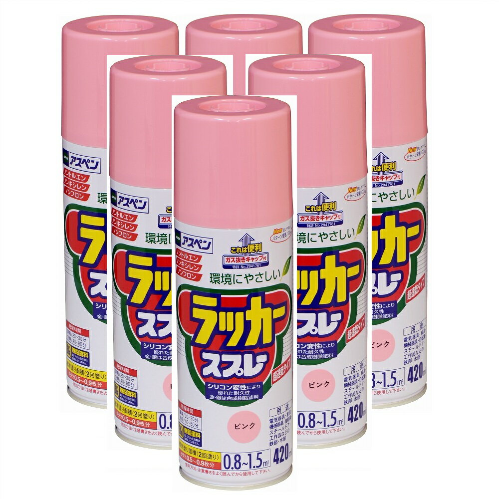 アサヒペン アスペンラッカースプレー 420ML ピンク 内箱入り6本セット