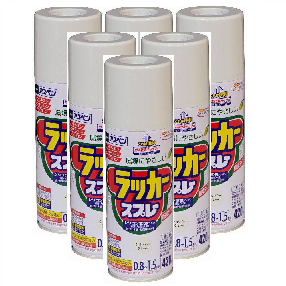 アサヒペン アスペンラッカースプレー 420ML シルバーグレー 内箱入り6本セット