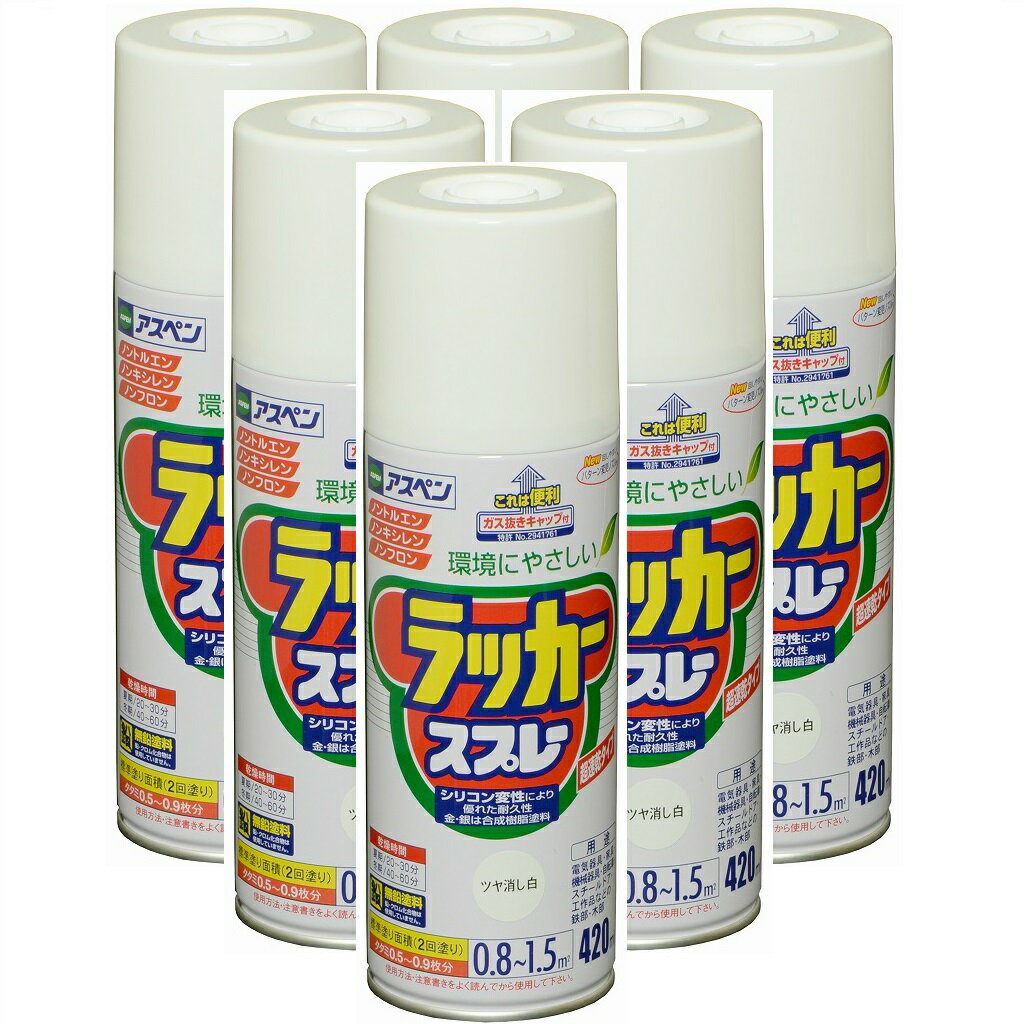 特長 ● タレにくく、きれいに仕上がります。 ● 日光に強く、。 美しいツヤに仕上がるアクリルラッカーです。 ● ノントルエン・ノンキシレンタイプ。 ● 使用後、安心して捨てられるガス抜きキャップ付。(特許No.2941761)● 鉛・クロム化合物を使用していない安全な塗料です。 ● 回しやすいパターン変更ノズル付(だ円吹き) 用途● 機械器具、電気器具、家具、自転車などの屋内外の鉄製品・木製品に。 乾燥時間夏期／20〜30分冬期／40分〜1時間標準塗り面積【2回塗り】 420ml：0.8〜1.5平方メートル(タタミ 0.5〜0.9枚分) 300ml：0.6〜1.1平方メートル(タタミ 0.4〜0.7枚分)特長 ● タレにくく、きれいに仕上がります。 ● 日光に強く、。 美しいツヤに仕上がるアクリルラッカーです。 ● ノントルエン・ノンキシレンタイプ。 ● 使用後、安心して捨てられるガス抜きキャップ付。(特許No.2941761)● 鉛・クロム化合物を使用していない安全な塗料です。 ● 回しやすいパターン変更ノズル付(だ円吹き) 用途● 機械器具、電気器具、家具、自転車などの屋内外の鉄製品・木製品に。 乾燥時間夏期／20〜30分冬期／40分〜1時間標準塗り面積【2回塗り】 420ml：0.8〜1.5平方メートル(タタミ 0.5〜0.9枚分) 300ml：0.6〜1.1平方メートル(タタミ 0.4〜0.7枚分)