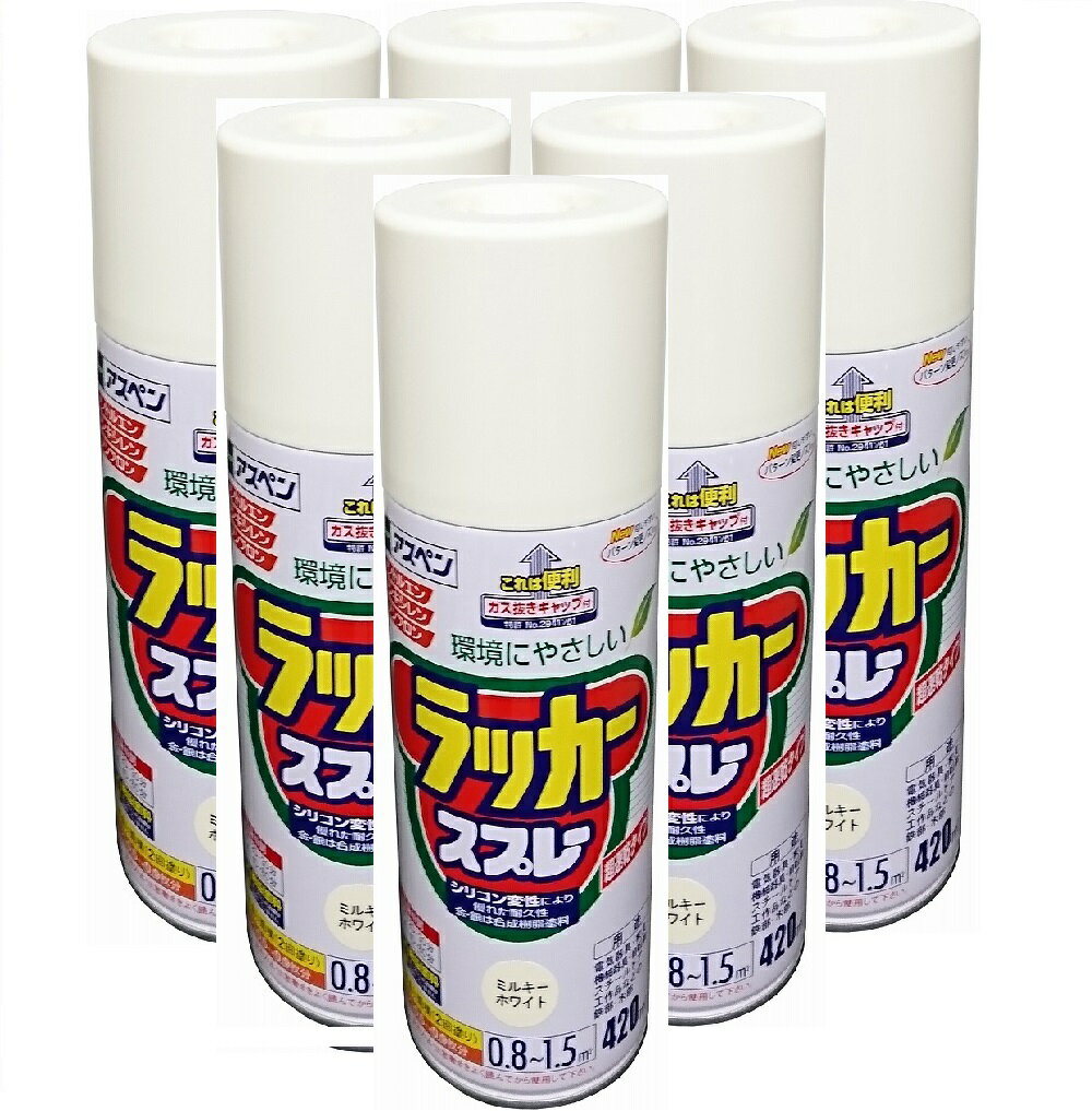アサヒペン アスペンラッカースプレー 420ML ミルキーホワイト 内箱入り6本セット