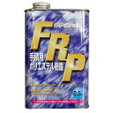 【あす楽対応 送料無料】日本特殊塗料FRP手積み用ポリエステル樹脂主剤(インパラ)0.5kg -