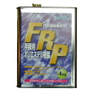 【あす楽対応 送料無料】日本特殊塗料FRP手積み用ポリエステル樹脂主剤(インパラ)4kg -