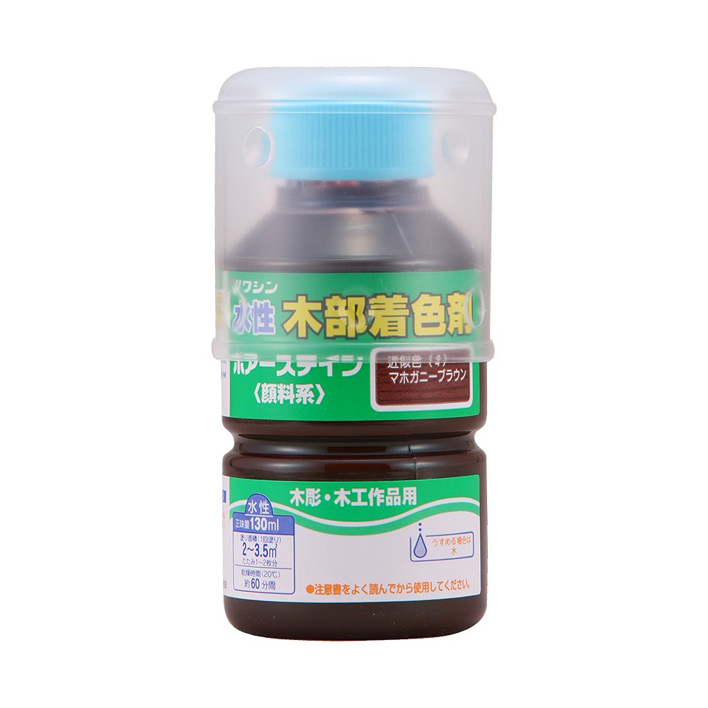 【あす楽対応・送料無料】和信ペイントポアーステインマホガニーブラウン130ml