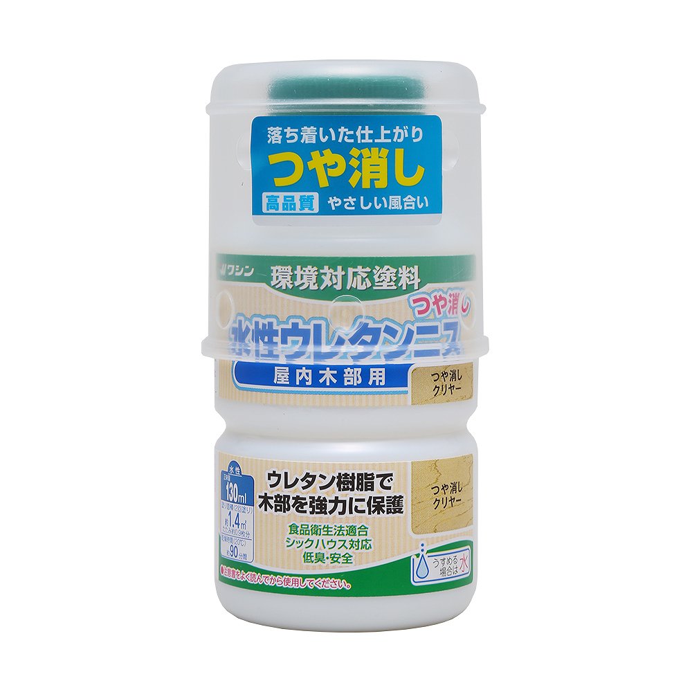 【あす楽対応 送料無料】和信ペイント水性ウレタンニスつや消しクリヤー130ml