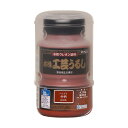 【あす楽対応・送料無料】和信ペイント水性工芸うるし弁柄200ml