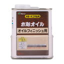 【あす楽対応 送料無料】和信ペイント木彫オイル0.7L