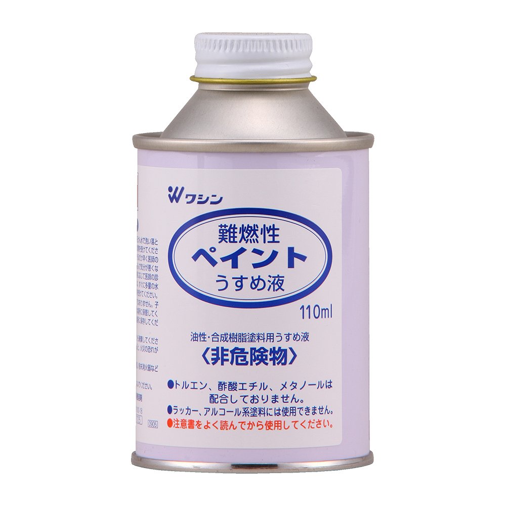 【あす楽対応・送料無料】和信ペイント難燃性ペイントうすめ液110ml