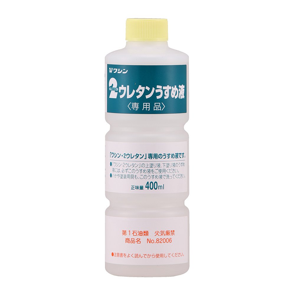 【あす楽対応・送料無料】和信ペイント2ウレタン専用うすめ液400ml