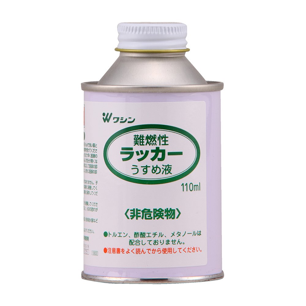 【あす楽対応・送料無料】和信ペイント難燃性ラッカーうすめ液110ml
