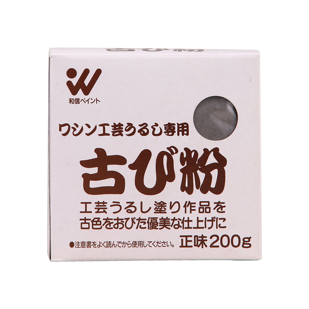 【あす楽対応・送料無料】和信ペイント古び粉200g