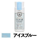 【あす楽対応・送料無料】和信ペイントWood Atelier クリアコートCC-05 アイスブルー90ml