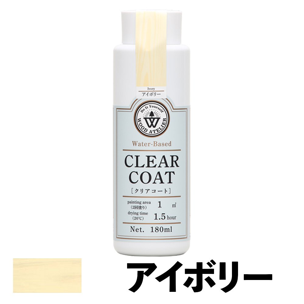 【あす楽対応・送料無料】和信ペイントWood Atelier クリアコートCC-02 アイボリー180ml