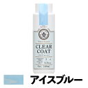 【あす楽対応・送料無料】和信ペイントWood Atelier クリアコートCC-05 アイスブルー180ml