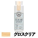 【あす楽対応・送料無料】和信ペイントWood Atelier クリアコートCC-14 グロスクリア180ml