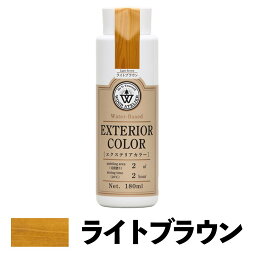 【あす楽対応・送料無料】和信ペイントWood Atelier エクステリアカラーEC-10 ライトブラウン180ml