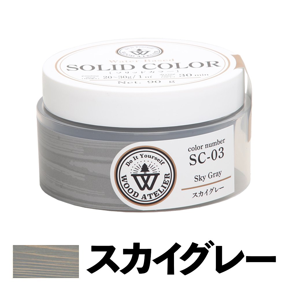 【あす楽対応 送料無料】和信ペイントWood Atelier ソリッドカラーSC-03 スカイグレー90g