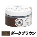 【あす楽対応・送料無料】和信ペイントWood Atelier ソリッドカラーSC-12 ダークブラウン90g その1