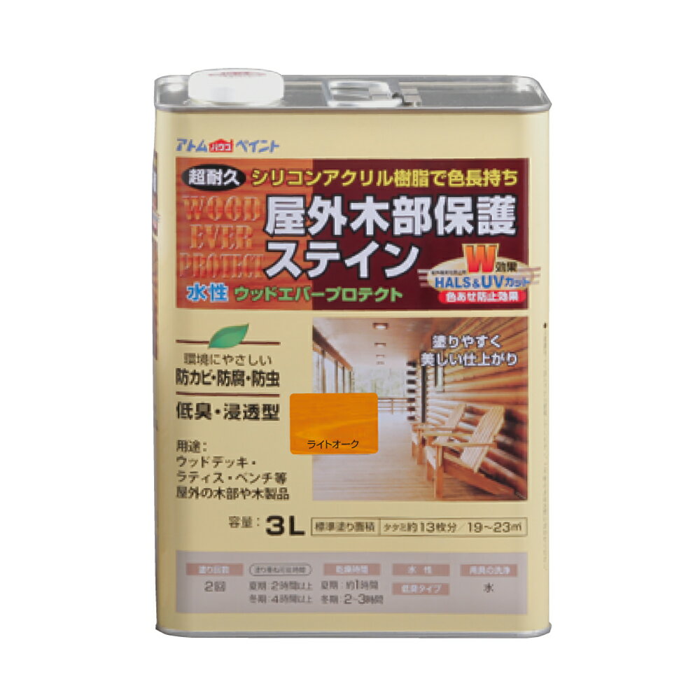 ※色見本はご使用端末により若干の誤差がございますので、ご注意ください。 【特長】 ・シリコンアクリル樹脂にHALS(紫外線劣化防止剤）とUV吸収剤を配合し、木部の長期間色あせ防止と耐久性を向上させました。 ・防虫・防腐・防カビ剤効果も抜群なので、水性でありながらログハウスやウッドデッキ等に安心して使用できます。 ・従来の水性タイプと違い、塗りムラや塗り継ぎムラが出にくいです。 ・着色力が強いので、塗り替え時でも綺麗に仕上がります。 【属性・仕上がり感・塗り回数】 ・水性つや消し仕上げ/　2回塗り（薄く2回塗りを推奨） 【用途】 ・ウッドデッキやラティス、ベンチ等の屋外の木部や木製品に 【塗り面積】 ・0.7L : 4 〜 6m2 (タタミ枚数換算　約 3枚) ・1.6L : 9 〜 13m2 (タタミ枚数換算　約 7枚) ・　3L :　19 〜 23m2 (タタミ枚数換算　約　13枚) ・14L　: 80 〜 120m2 (タタミ枚数換算　約　60枚) 【表面乾燥時間】 ・夏期　約1時間、冬期　2〜3時間 【うすめ液/刷毛洗い】 ・通常/不要、濃い時/不要 ・ハケ洗い：水 【使用上の注意】 ・塗りつぶしタイプの塗装面や、木材以外の素材、化粧合板、にはご使用になれません。 ・なるべく日光に当てて乾かしてください。 ・防虫防腐剤が含まれていますので、犬小屋やペットがなめたり、かじったりする可能性のある場所には適しません。