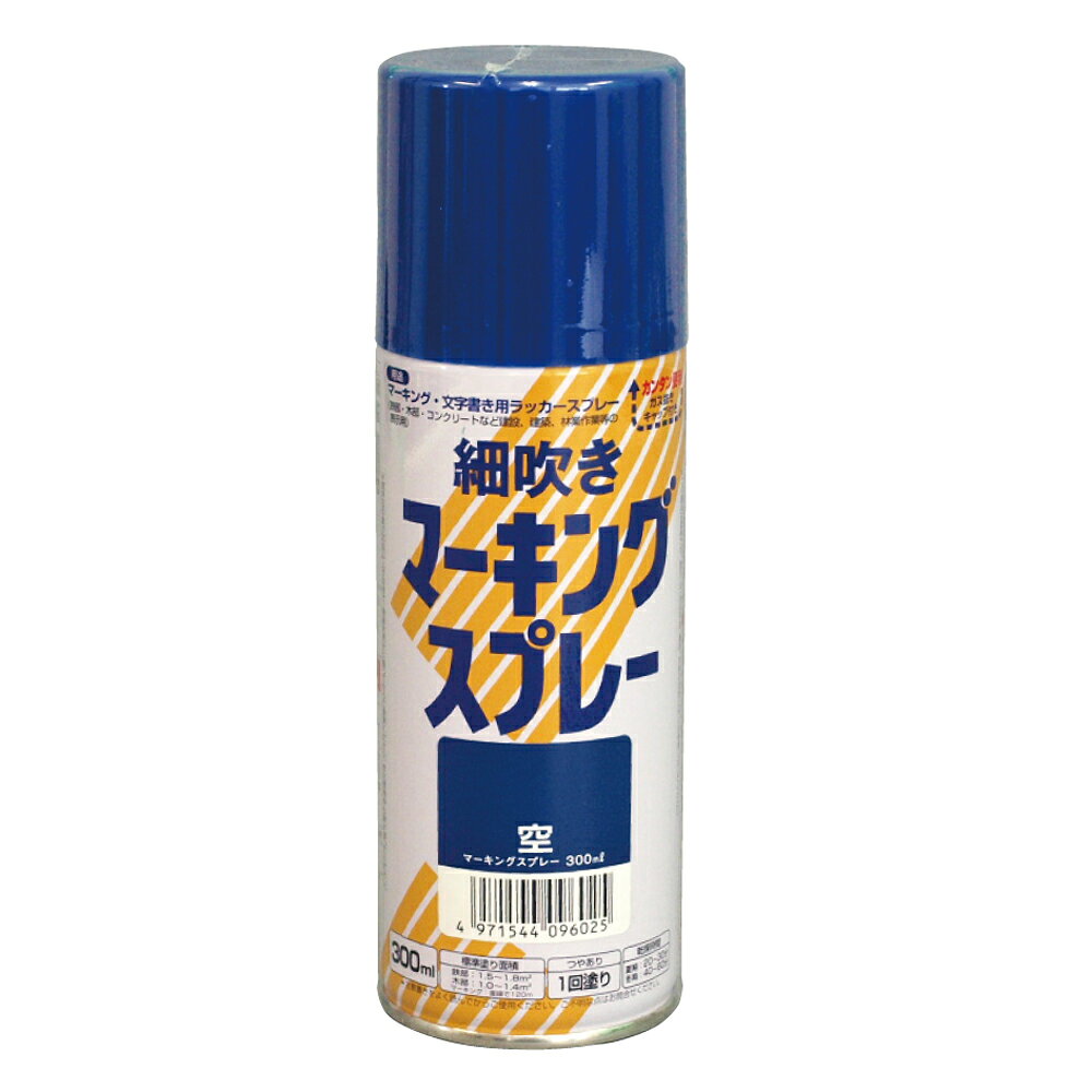 ※色見本はご使用端末により若干の誤差がございますので、ご注意ください。 【特長】 ・細吹きノズルなので、細かい線で文字や絵図が描けます。 【属性・仕上がり感・塗り回数】 ・油性（アクリルラッカー）つやあり/　1回塗り 【用途】 ・鉄部、木部、コンクリートのマーキング ・建設、建築、林業、牧畜作業用の表示等に 【塗り面積】 ・300ML : 1.0〜1.8m2 （直線で約120m） 【表面乾燥時間】 ・乾燥時間：30〜60分 ※気温23度、湿度50%時の場合。 【使用上の注意】 ・アスファルト面はマーキングのみ使用可能（にじむ可能性があります） ・塗膜の上に吹くと下地が溶ける可能性があります。 ・新設コンクリートは、1ヶ月以上の養生期間が必要です。