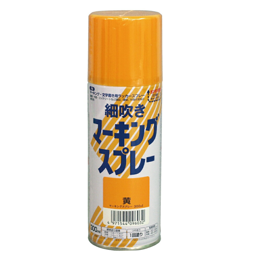 ※色見本はご使用端末により若干の誤差がございますので、ご注意ください。 【特長】 ・細吹きノズルなので、細かい線で文字や絵図が描けます。 【属性・仕上がり感・塗り回数】 ・油性（アクリルラッカー）つやあり/　1回塗り 【用途】 ・鉄部、木部、コンクリートのマーキング ・建設、建築、林業、牧畜作業用の表示等に 【塗り面積】 ・300ML : 1.0〜1.8m2 （直線で約120m） 【表面乾燥時間】 ・乾燥時間：30〜60分 ※気温23度、湿度50%時の場合。 【使用上の注意】 ・アスファルト面はマーキングのみ使用可能（にじむ可能性があります） ・塗膜の上に吹くと下地が溶ける可能性があります。 ・新設コンクリートは、1ヶ月以上の養生期間が必要です。