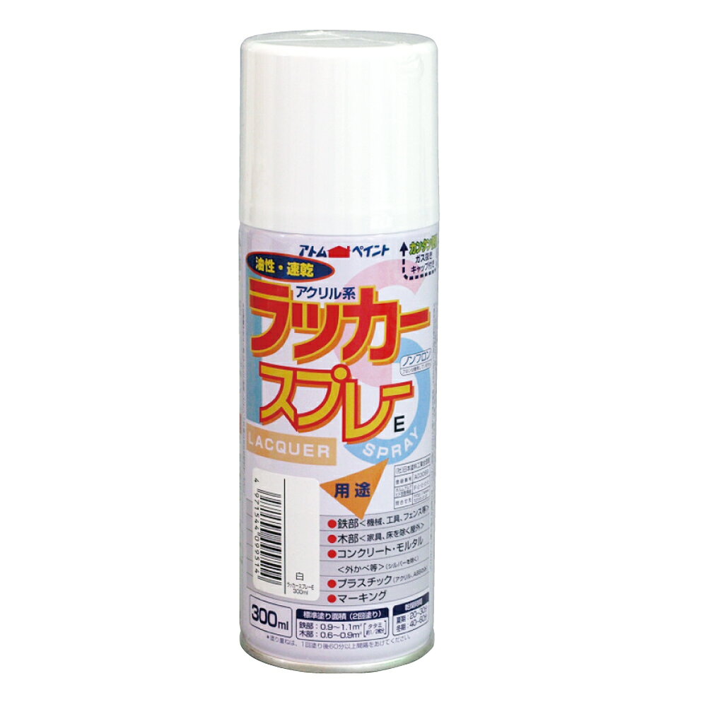 アトムペイント　ラッカースプレーE　300ML　白 JAN：4971544099514 メーカー：アトムサポート（株） / ブランド：アトムペイント / 原産国：日本 特長 ●速乾で紫外線による変色にも強い国産ラッカースプレーです。 用途 ●鉄部・木部・コンクリート・マーキングに。 仕様 ●色：白●容量(L)：0.3●乾燥時間：20〜30分（夏）、40〜60分（冬）●指触乾燥時間：夏期/20〜30、冬期/40〜60●塗り重ね回数：2回 仕様（詳細） ●塗布面積：0.6〜1.1［［M2］］（畳枚数換算約0.5枚）●液性：油性（ラッカー）●つやの度合い：つやあり（つや消し黒は除く）●建築基準法対応製品：F☆☆☆☆●乾燥時間：20〜30分（夏）、40〜60分（冬）●塗り重ね時間：1回塗り後60分以上 材質／仕上 ●合成樹脂、顔料、有機溶剤、DME ご注意●シルバー色は乾いた後も、手で触るとシルバー粉が付きます。●換気の良い場所で塗装してください。●屋外でご使用ください。●塗膜やさび止めペイントの上に塗装すると、下地が侵される場合があります。●まわりの車や建物等に飛び散らないよう注意してください。キャンデルデザイン(旧ハウスボックス) - フロアエイド 木部用 アッシュ(75mm×500mm) 特長 ●補修後上からワックスを塗布する事が出来ます。●キズの付きづらい最新のフリーリングに使用されているシートと同じ品質のシートを使用しています。 仕様 ●材質：オレフィン系樹脂、アクリル系粘着剤。 ご注意 ●補修以外の用途で使用しないで下さい。●貼り直しをすると粘着力が弱くなります。●テープを剥がすと素材を傷めたり、のり跡が残る場合があります。●気温10℃以下の環境では、接着しずらい場合があります。●高温多湿を避け、幼児の手の届かない場所に保管して下さい。