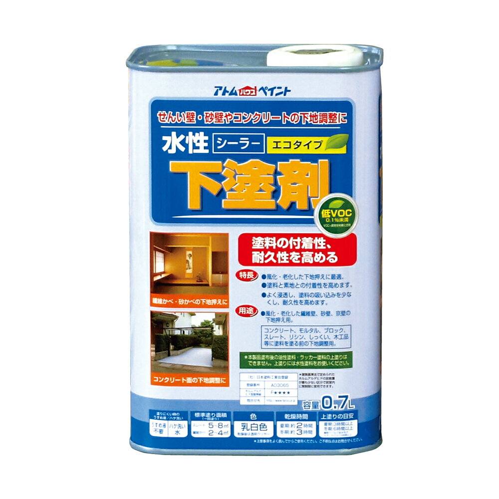 【あす楽対応 送料無料】アトムハウスペイント水性下塗剤エコ0.7L