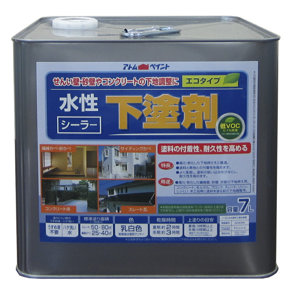 【あす楽対応 送料無料】アトムハウスペイント水性下塗剤エコ7L