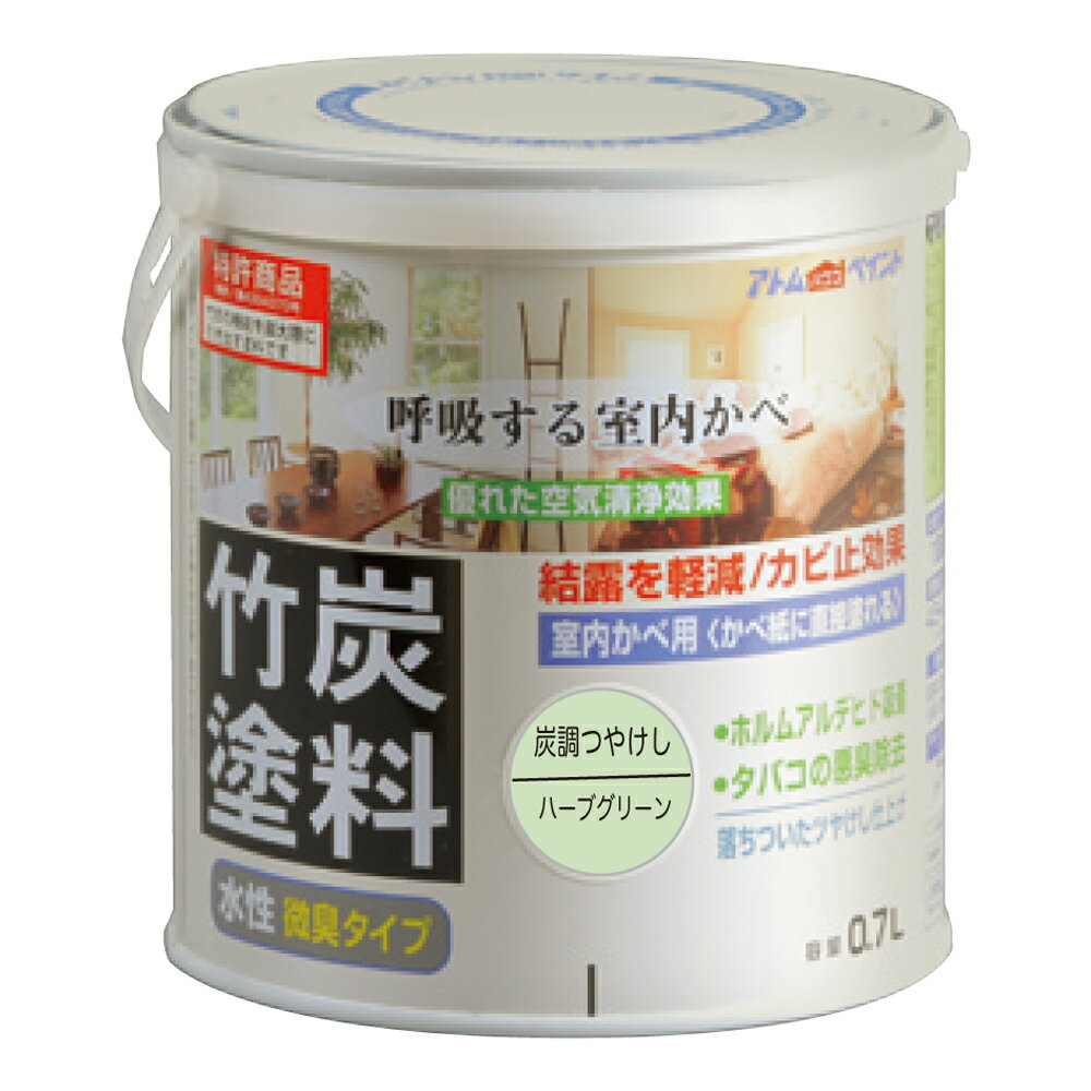 【あす楽対応・送料無料】アトムハウスペイント水性竹炭塗料0.7L炭調ハーブグリーン