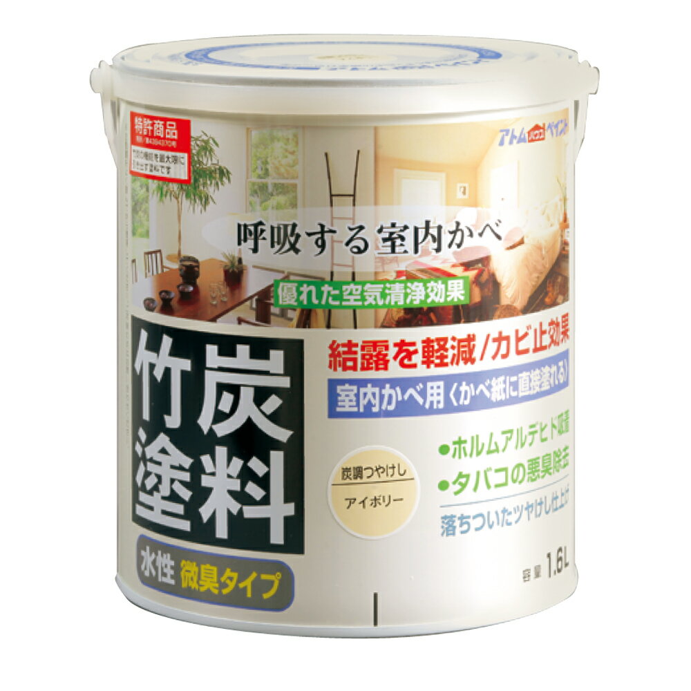 ※色見本はご使用端末により若干の誤差がございますので、ご注意ください。 【特長】 ・塗料の中に含まれている竹炭が湿度を調整、悪臭も除去してくれます。 ・一般的な室内かべ塗料と違い、竹炭の粒が塗料を塗った仕上がりとは思えない程の自然な仕上がり感を演出します。 ・炭の粒が塗料表面で呼吸をするため、少しザラっとした仕上がりとなります。 【属性・仕上がり感・塗り回数】 ・水性つや消し仕上げ/1回塗り（薄く2回塗りを推奨） 【用途】 ・トイレ、台所、洗面所、リビング、ダイニング・コンクリート、モルタル、しっくい、ビニルクロス・砂壁、京かべ、繊維かべ 【塗り面積】 ・0.7L : 4.5〜6.6m2　(タタミ枚数換算　約　3枚) ・1.6L : 10〜15m2 (タタミ枚数換算　約　7枚) ・ 3L : 19〜28m2 (タタミ枚数換算　約14枚) 【表面乾燥時間】 ・乾燥時間：夏期　30〜60分、冬期　2〜3時間 ※気温23℃、湿度50%時の場合。 【うすめ液/刷毛洗い】 ・通常/不要、濃い時/水 ・ハケ洗い：水 【使用上の注意】 ・カビがある場合には、事前に取り除いてください。 ・この製品は浴室には塗れません。