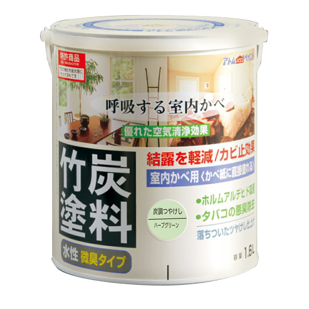 【あす楽対応・送料無料】アトムハウスペイント水性竹炭塗料1.6L炭調ハーブグリーン