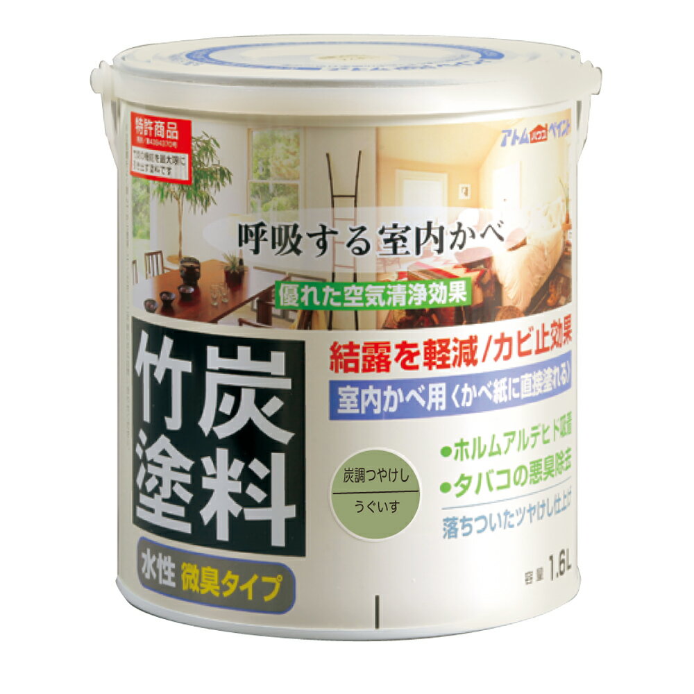 【あす楽対応・送料無料】アトムハウスペイント水性竹炭塗料1.6L炭調うぐいす