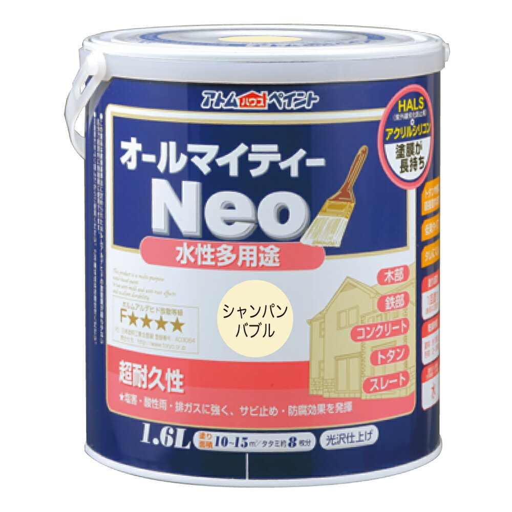 ※色見本はご使用端末により若干の誤差がございますので、ご注意ください。 【特長】 ・長期耐候を実現するアクリルシリコン樹脂とHALS（紫外線劣化防止剤）配合で、さらに色・ツヤが持続します。 ・カラーやサイズのバリエーションも豊富で学園祭や体育祭、文化祭をはじめ本格的な建築用途まで幅広い用途、幅広いお客様から支持されている塗料です。 ・別売りの「アトム　つや調整剤」を使用することで、オールマイティーネオのつやを調整することができます。 【属性・仕上がり感・塗り回数】 ・水性つやあり仕上げ/1回塗り（薄く2回塗りを推奨） 【用途】 ・（コンクリート）　モルタル、ブロック、外かべ等 ・（スレート）　スレート屋根、スレート瓦 ・（トタン（屋根除く））　トタン板、下見トタン 【塗り面積】 ・ 84ML : 0.8m2 (タタミ枚数換算 約 0.5枚) ・200ML : 　2m2 (タタミ枚数換算 約 1.3枚) ・ 0.7L : 5 〜 7m2 (タタミ枚数換算 約 4枚) ・ 1.6L : 10 〜 15m2 (タタミ枚数換算 約 8枚) ・ 3L : 19 〜 28m2 (タタミ枚数換算 約 14枚) ・ 7L : 50 〜 70m2 (タタミ枚数換算　約 35〜45枚) ・ 14L :100〜140m2 (タタミ枚数換算　約 70〜90枚) 【表面乾燥時間】 ・夏期　約1時間、冬期　2〜3時間 ※気温23度、湿度50%時の場合。 【うすめ液/刷毛洗い】 ・通常/不要、濃い時/水 ・ハケ洗い：水 【使用上の注意】・鉄部の塗装は錆が激しい場合、さび止め塗料を塗ってからの上塗りをお奨めします。 ・冬季は乾燥不良を避けるため、日中に塗装が終了するように作業してください。 結露等により、剥がれの原因となります。