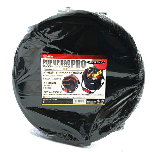 SK11 ポップアップバッグPRO SPU-R31DX