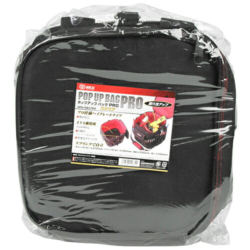 SK11 ポップアップバッグPRO SPU-SQ31DXスクエア