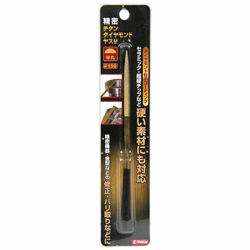 E−Value 精密チタンDヤスリ ハンマル