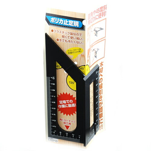 【あす楽対応・送料無料】EB−SK11ポリカ止定規