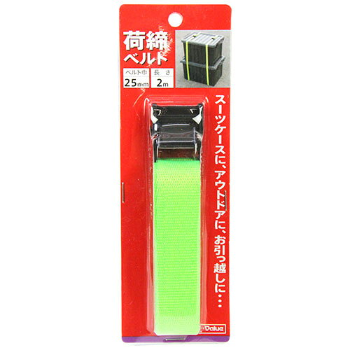 E−Value カムバックル式荷締ベルト BT-252(LG)