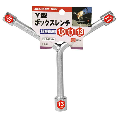 SK11 Y型レンチ 10X11X13