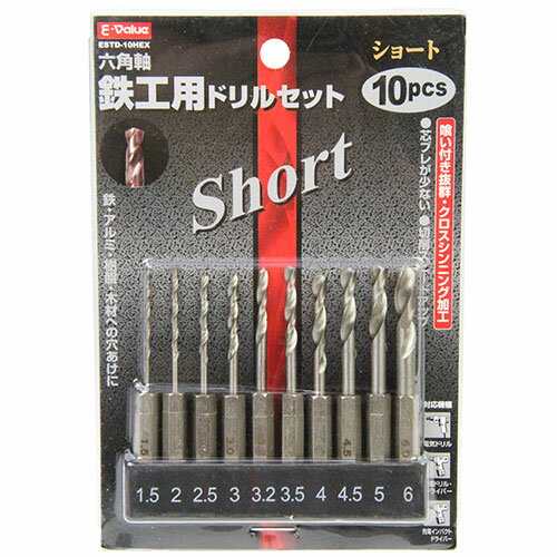 【あす楽対応・送料無料】E-Valueショート鉄工ドリルセットESTD-10HEX
