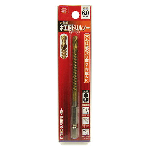 用途木材穴あけやバリ取り作業。ドリルはハイス製で耐久性抜群です。刃先はシンニング加工で材料への食いつき抜群です。木材・薄鉄板への穴あけ作業にも最適です。六角軸仕様なのでインパクトドライバーへワンタッチで着脱できます。仕様1●サイズ：6.0mm。●6.35mm六角軸。●対応機種：電気ドリル・充電ドリル・充電インパクトドライバー。●最高使用回転数：1800〜3000min-1。●刃先：シンニング加工。材質1●ドリル：ハイス鋼。