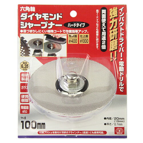 SK11 六角軸ダイヤシャープナー 100MM リョウメン