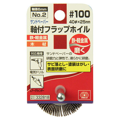 SK11 フラップホイル　No．2 40X25X6/#100