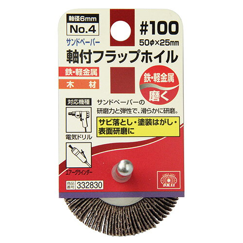 SK11 フラップホイル　No．4 50X25X6/#100