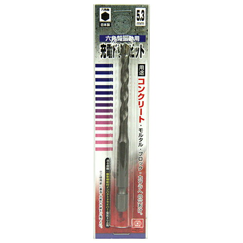 SK11 六角軸振動用充電ドリルビット 5.3MM